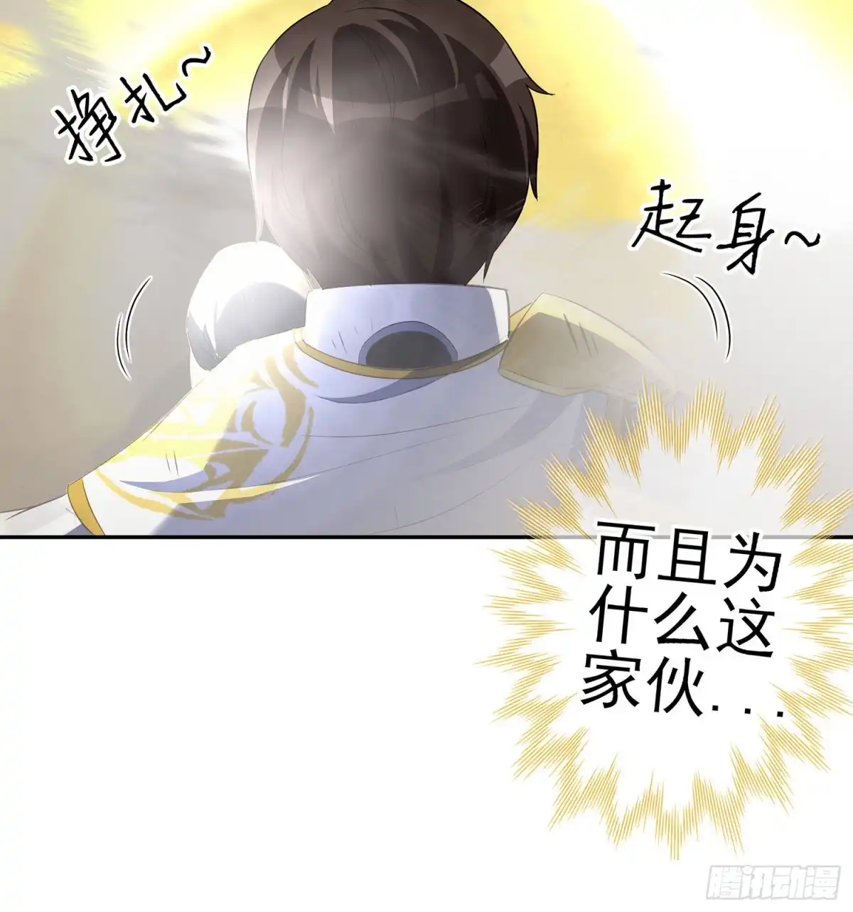 《我在异界当乞丐》折剑（上） 第12页