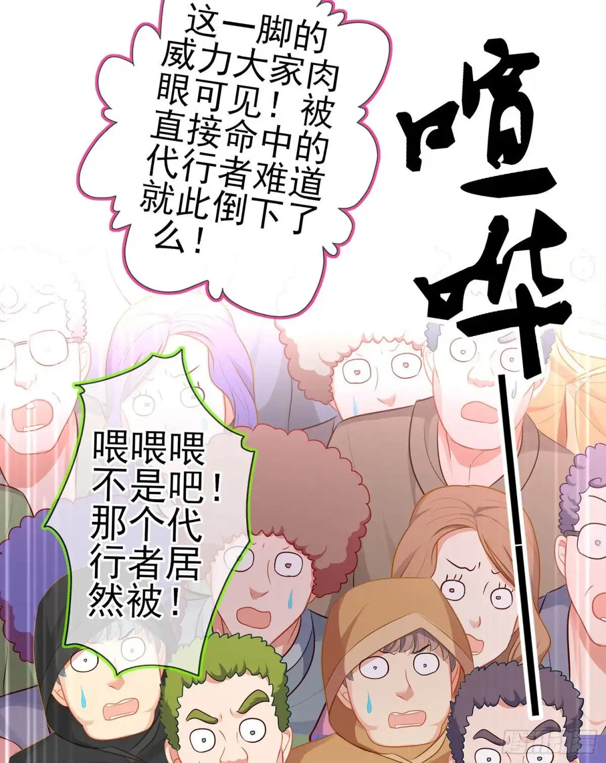 《我在异界当乞丐》折剑（上） 第5页