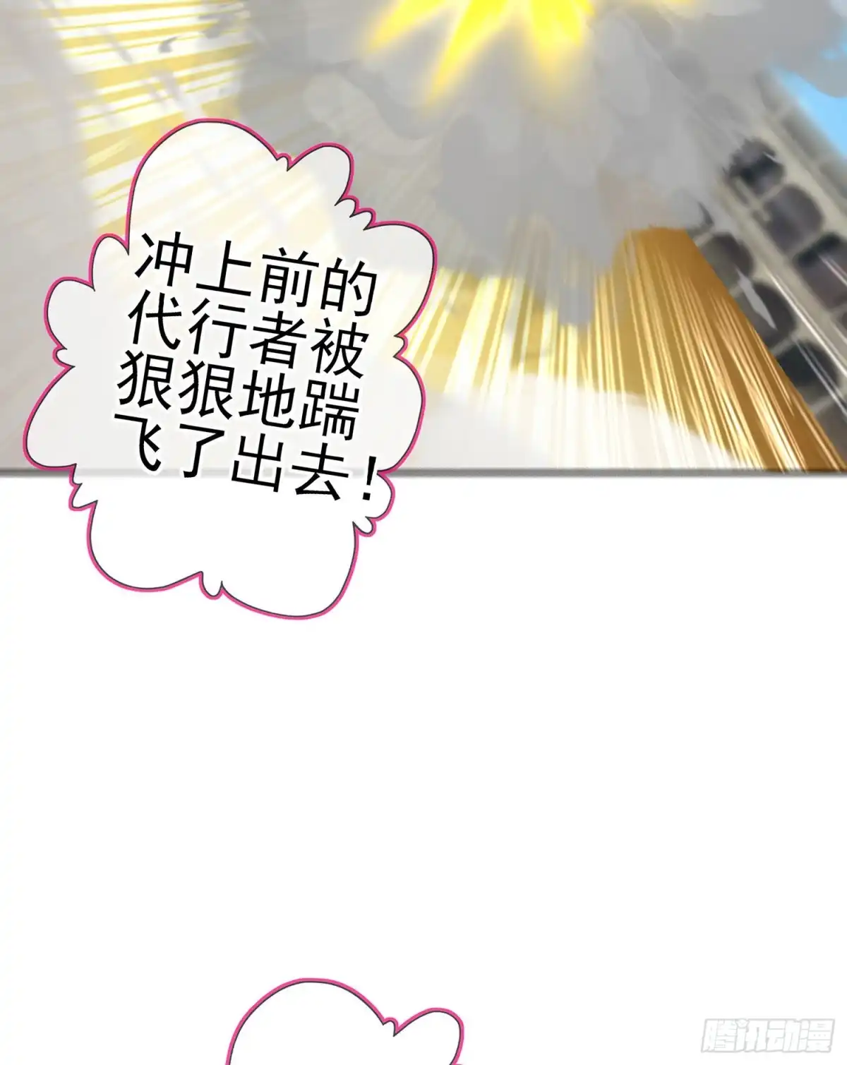 《我在异界当乞丐》折剑（上） 第4页