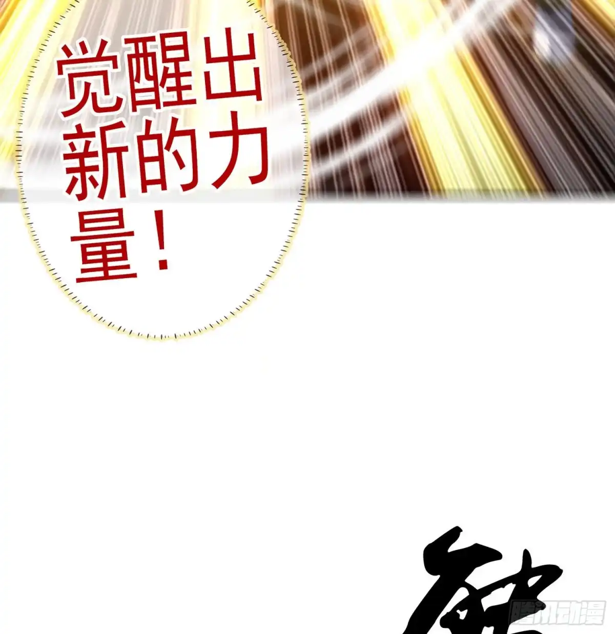 《我在异界当乞丐》折剑（下） 第33页