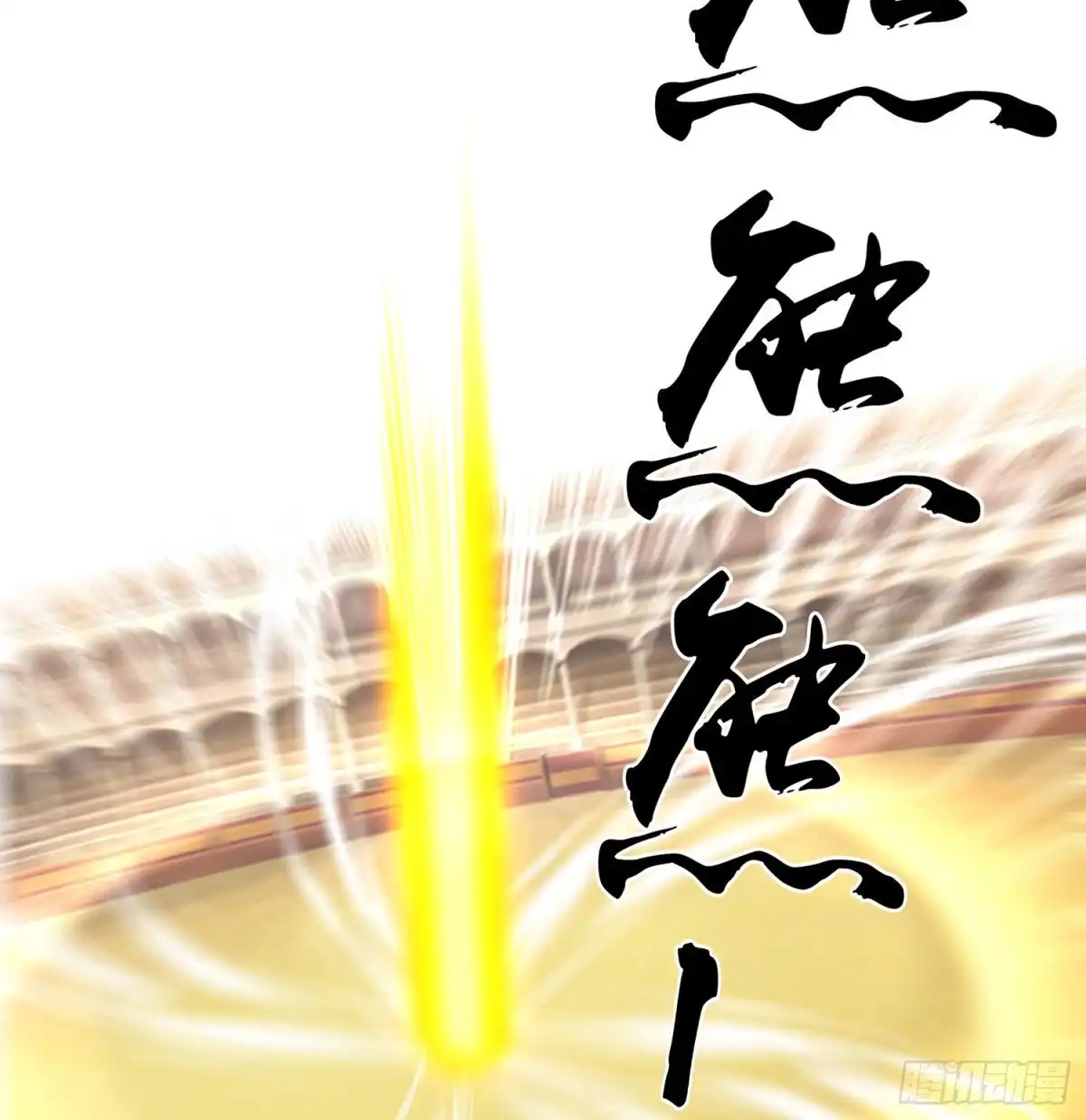 《我在异界当乞丐》折剑（下） 第34页