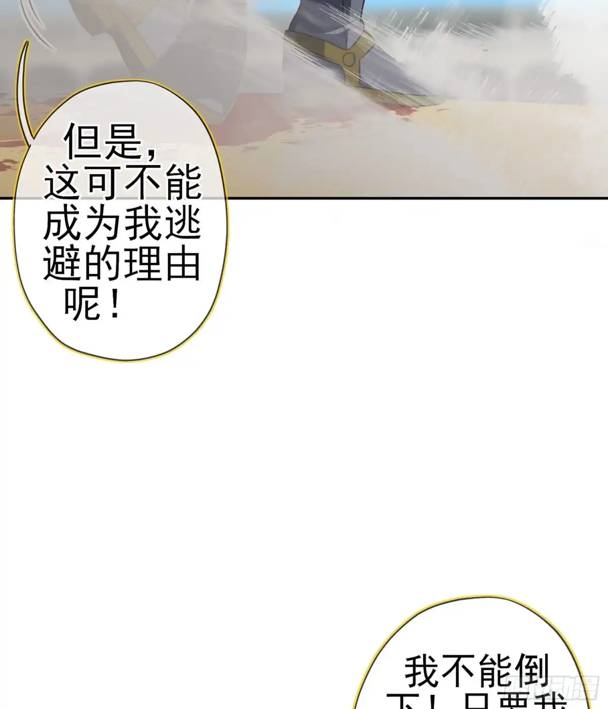 《我在异界当乞丐》折剑（下） 第23页