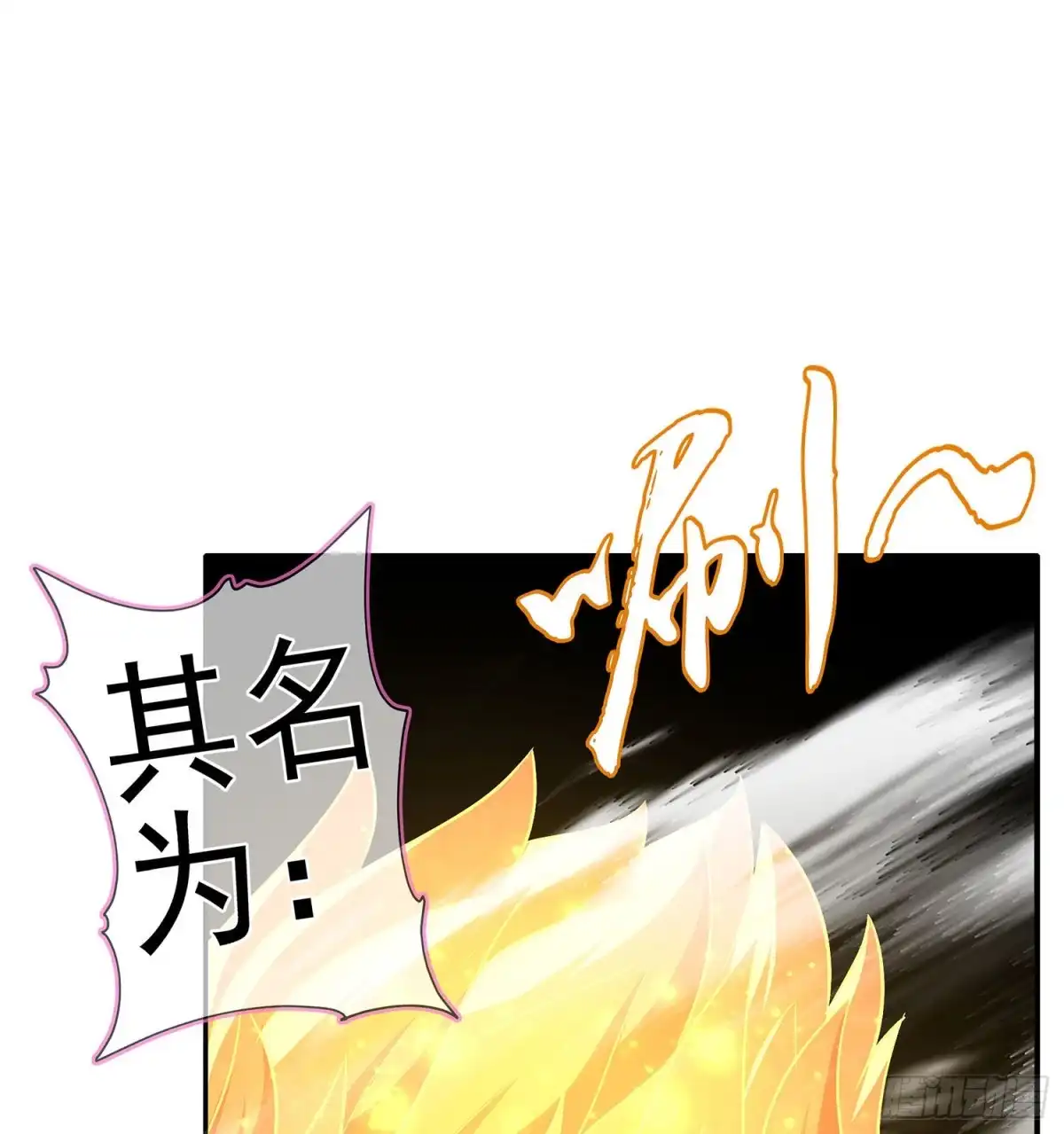 《我在异界当乞丐》折剑（下） 第40页