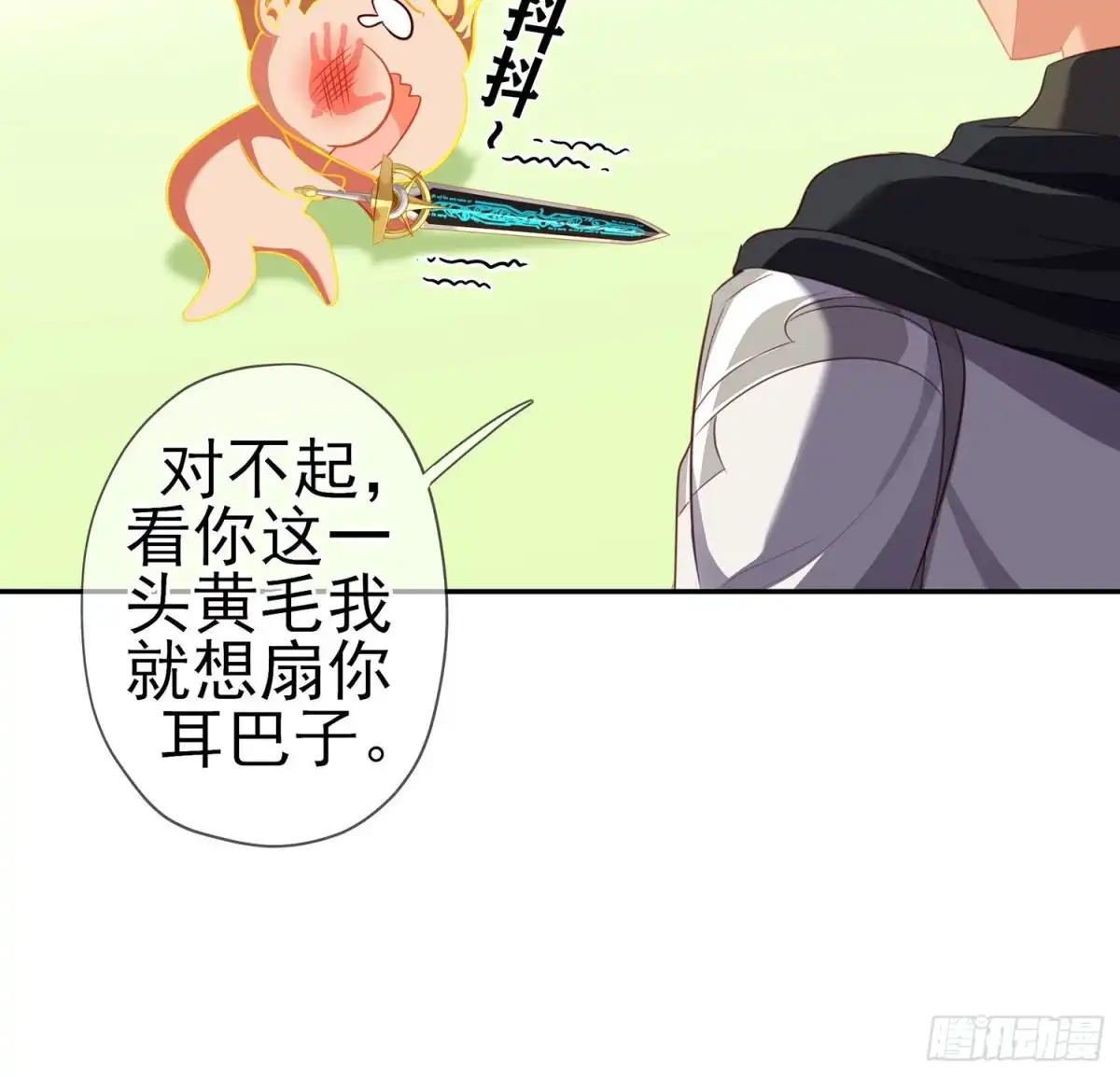 《我在异界当乞丐》折剑（下） 第48页
