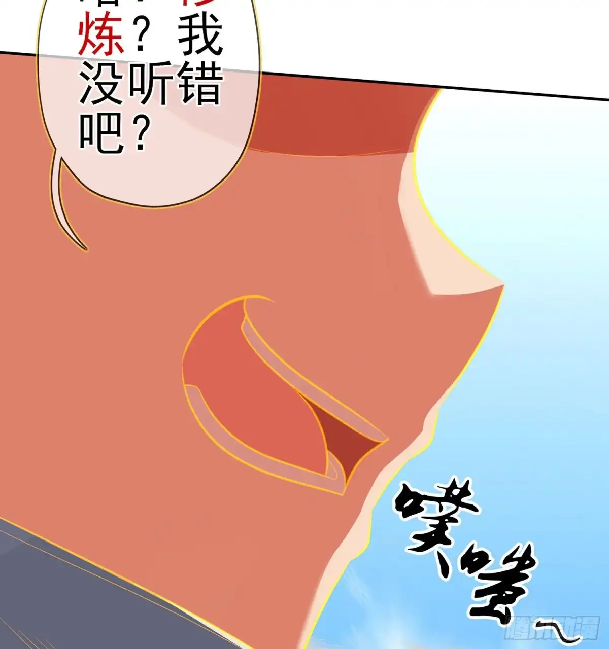 《我在异界当乞丐》折剑（下） 第56页