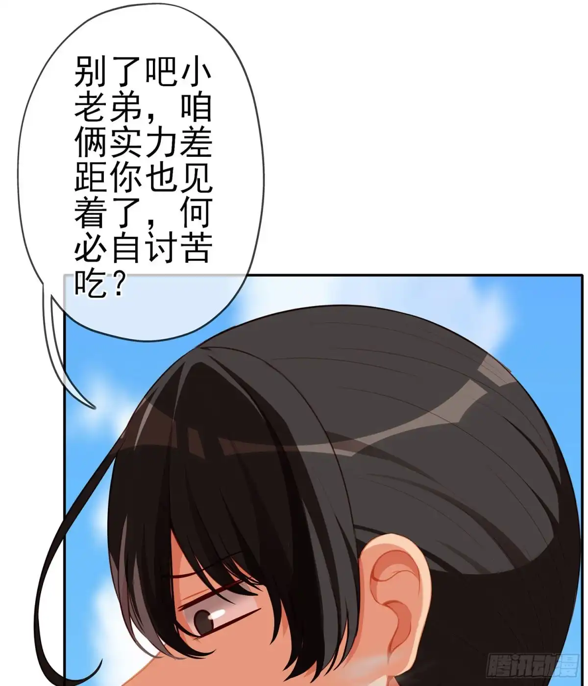 《我在异界当乞丐》折剑（下） 第20页