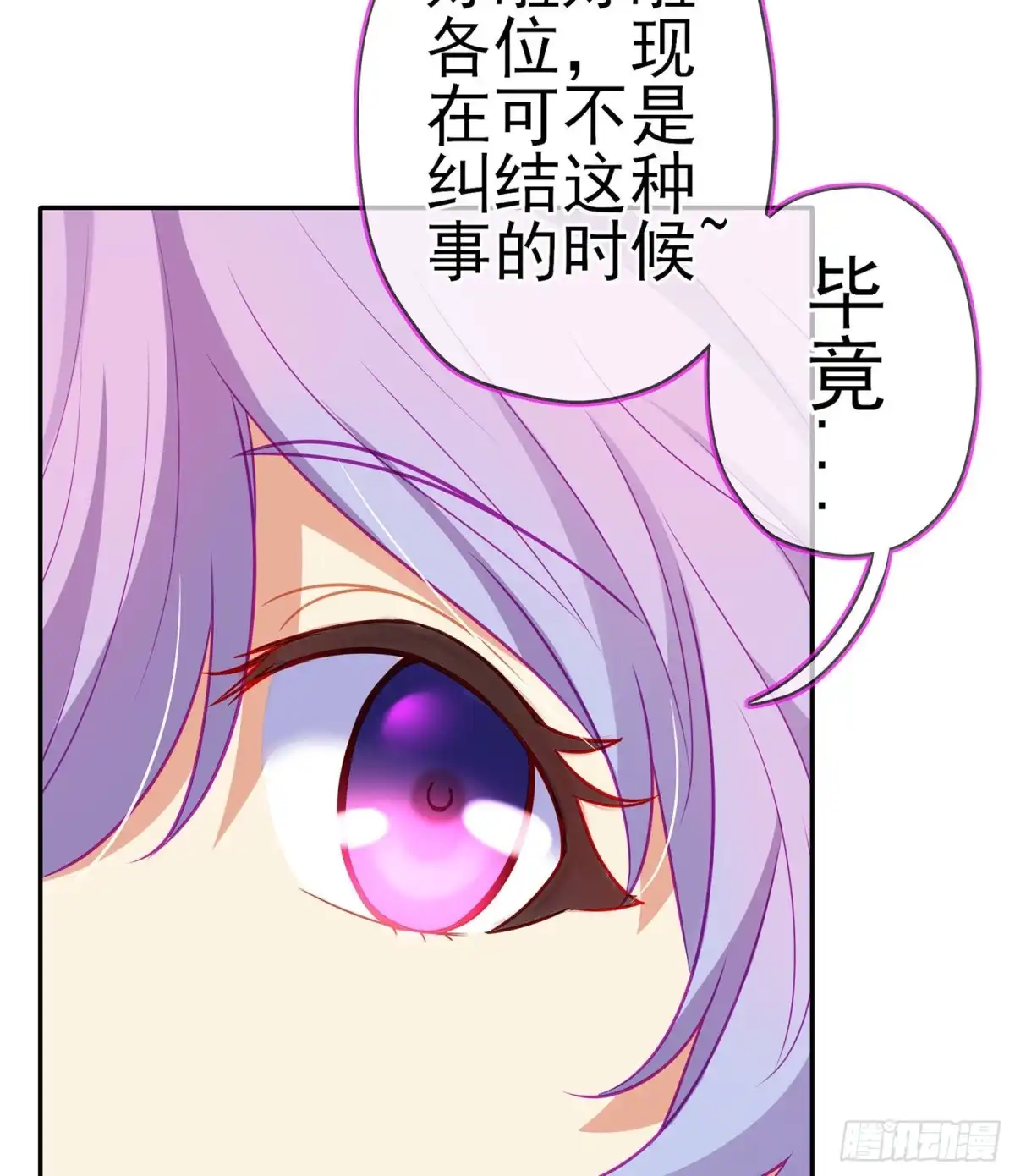 《我在异界当乞丐》折剑（下） 第14页