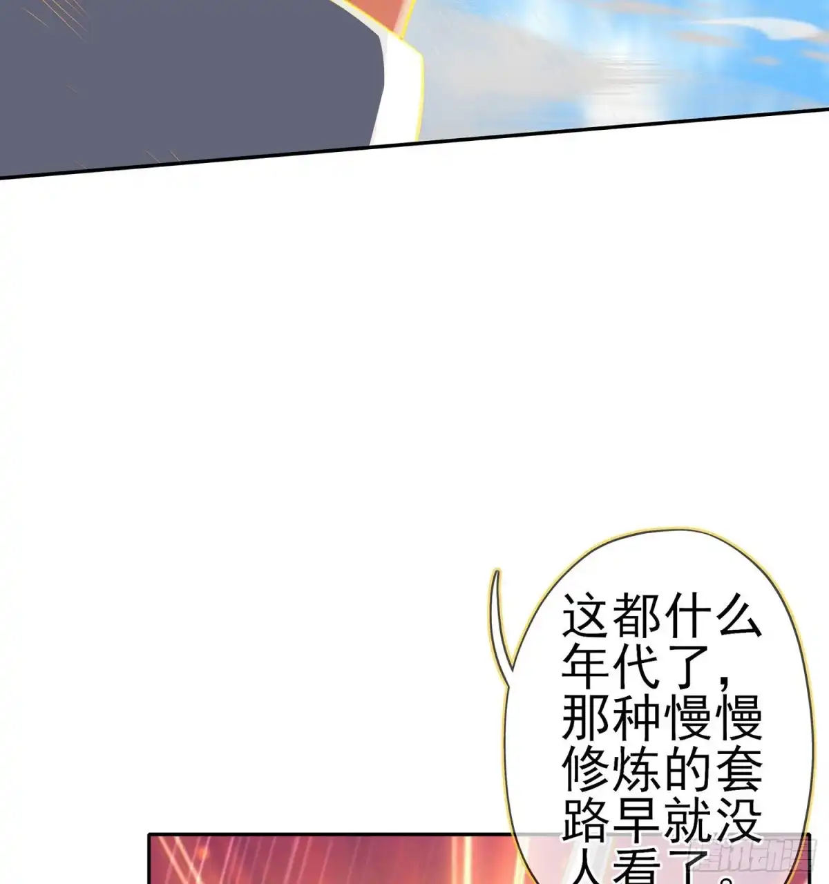 《我在异界当乞丐》折剑（下） 第57页