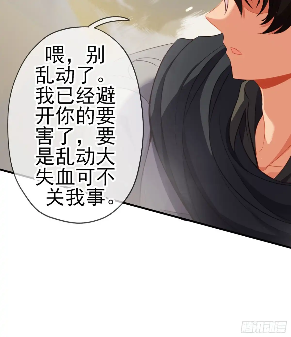 《我在异界当乞丐》折剑（下） 第17页