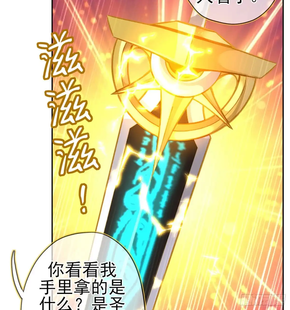 《我在异界当乞丐》折剑（下） 第58页