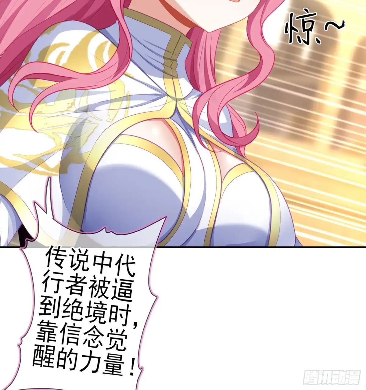 《我在异界当乞丐》折剑（下） 第37页