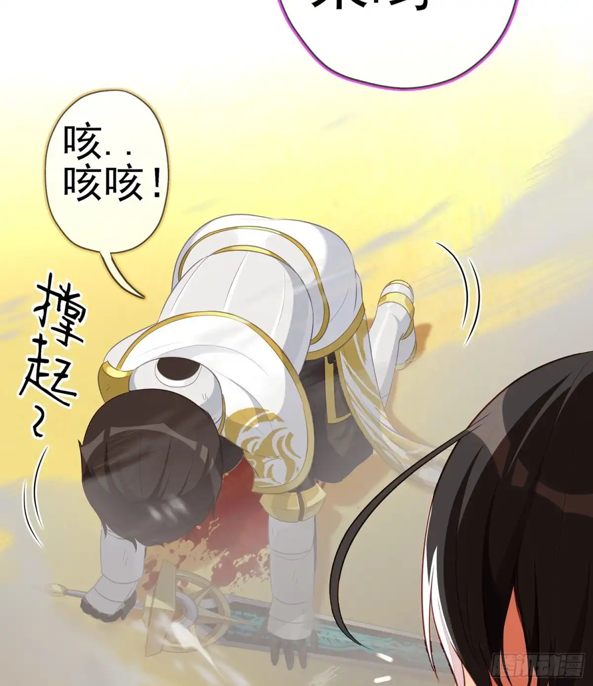 《我在异界当乞丐》折剑（下） 第16页