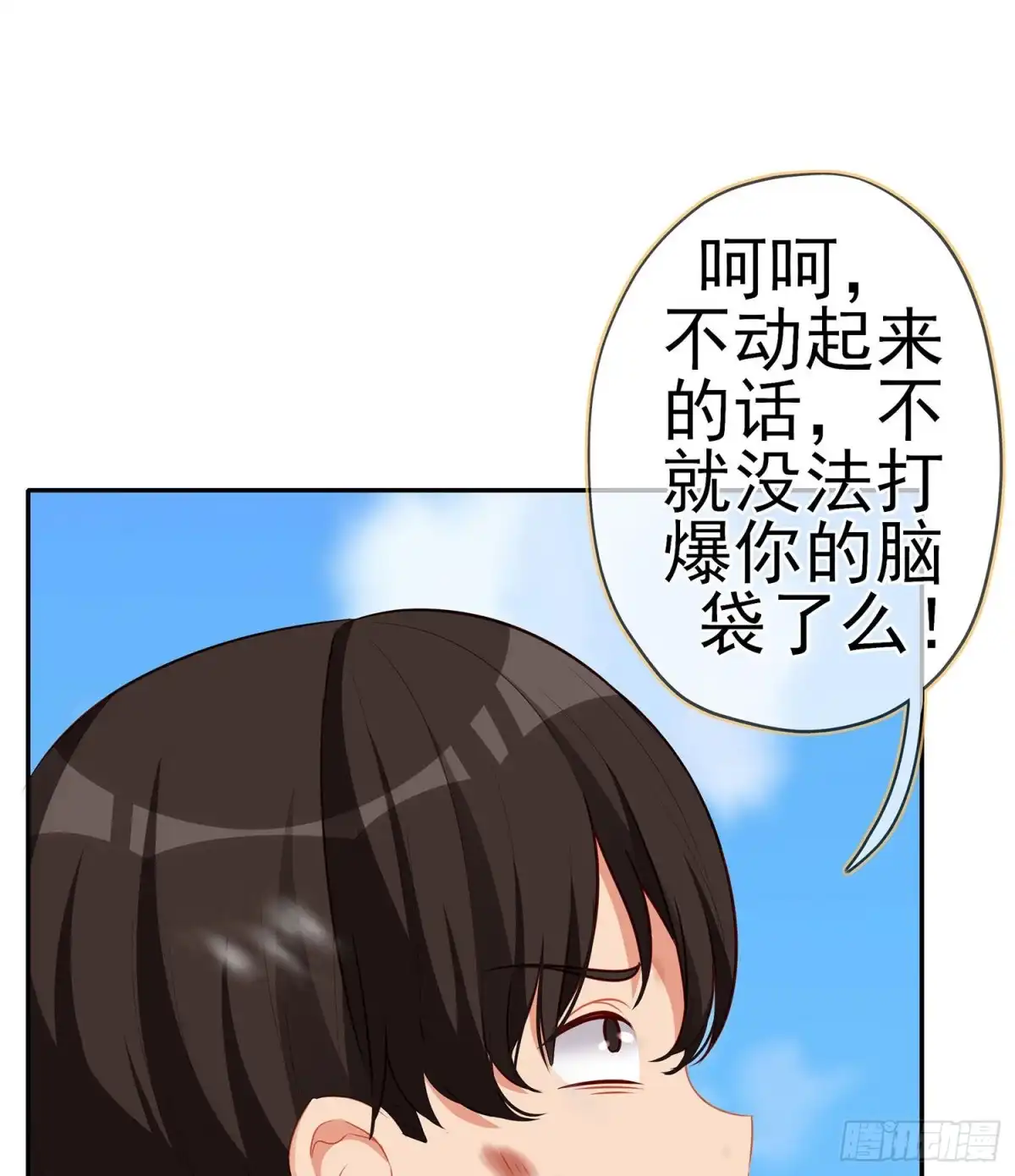 《我在异界当乞丐》折剑（下） 第18页