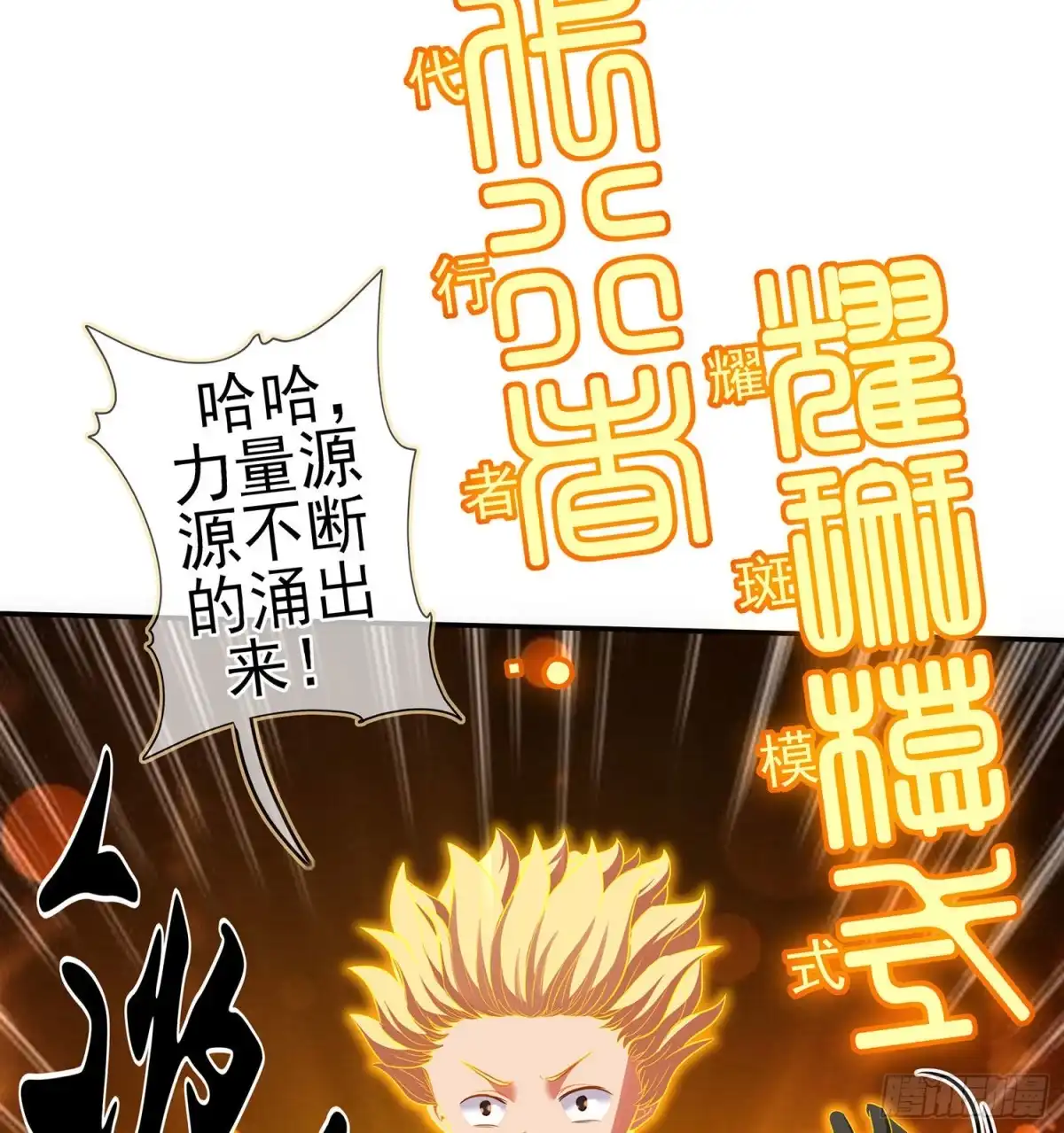 《我在异界当乞丐》折剑（下） 第42页