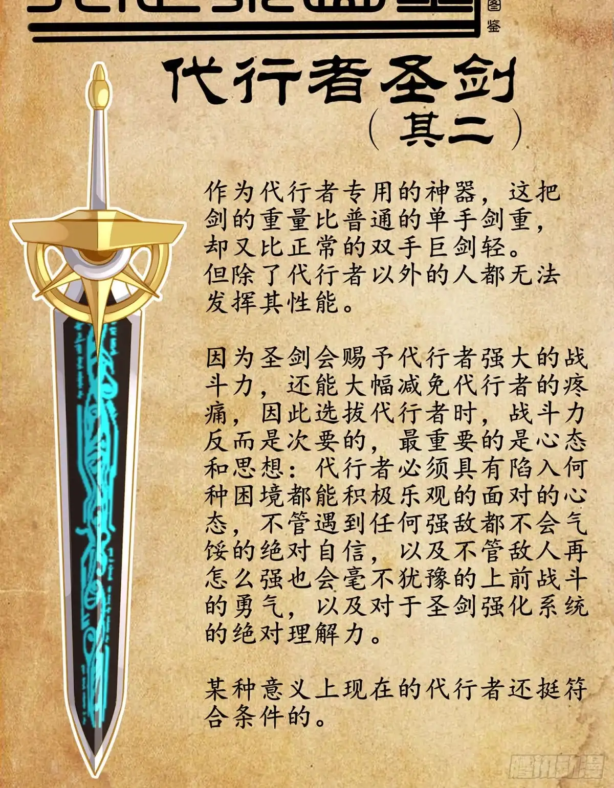 《我在异界当乞丐》折剑（下） 第76页