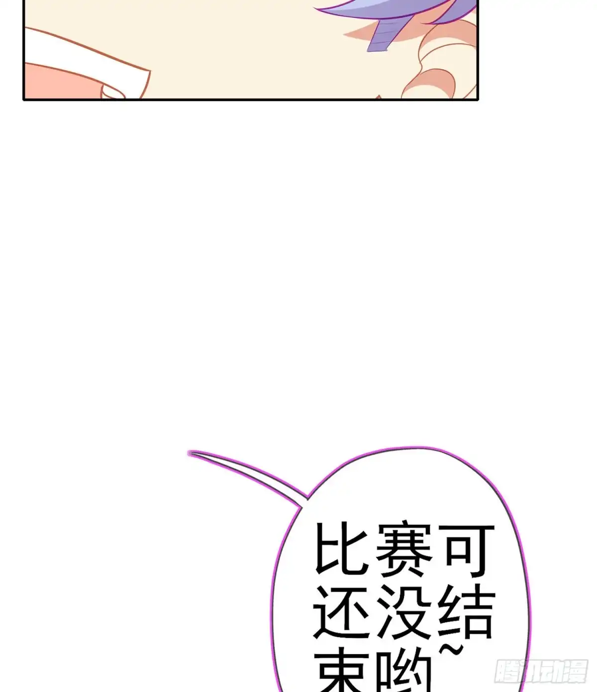《我在异界当乞丐》折剑（下） 第15页