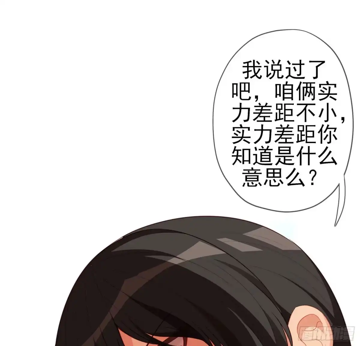 《我在异界当乞丐》折剑（下） 第49页