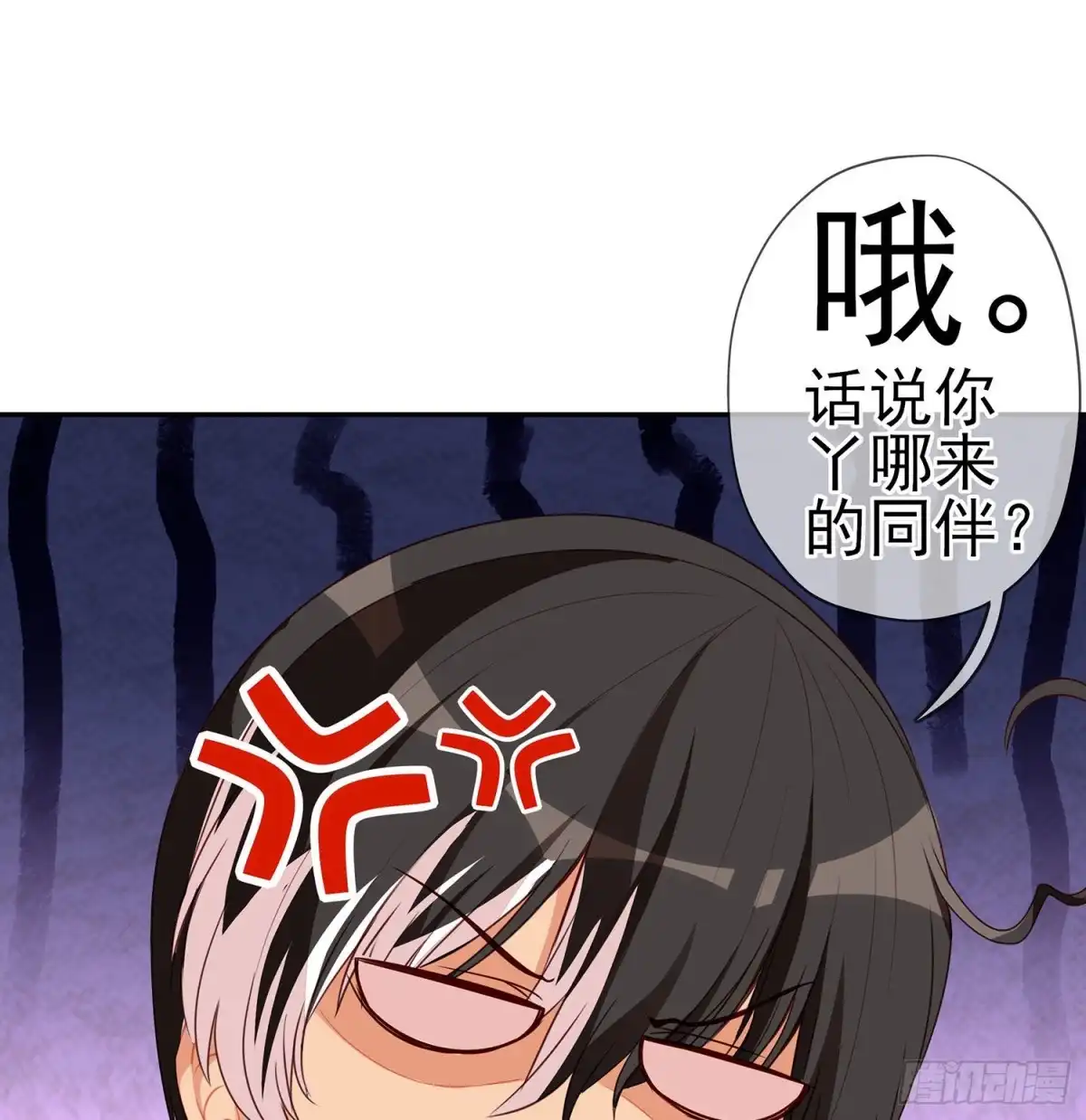 《我在异界当乞丐》折剑（下） 第29页