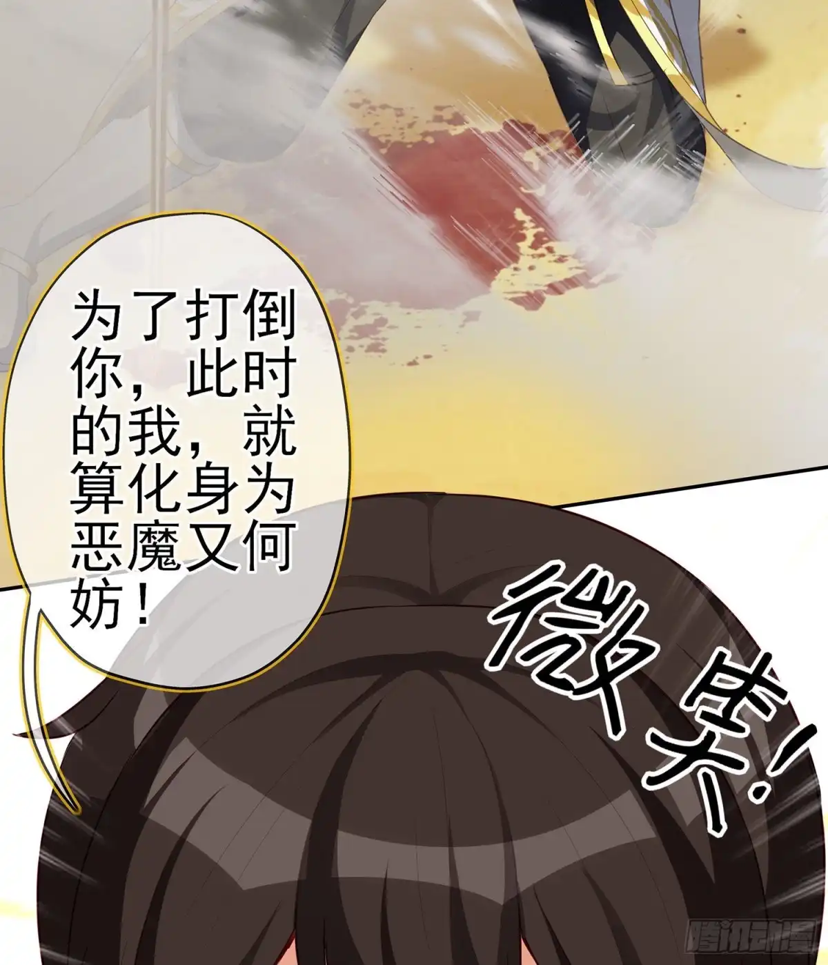 《我在异界当乞丐》折剑（下） 第25页