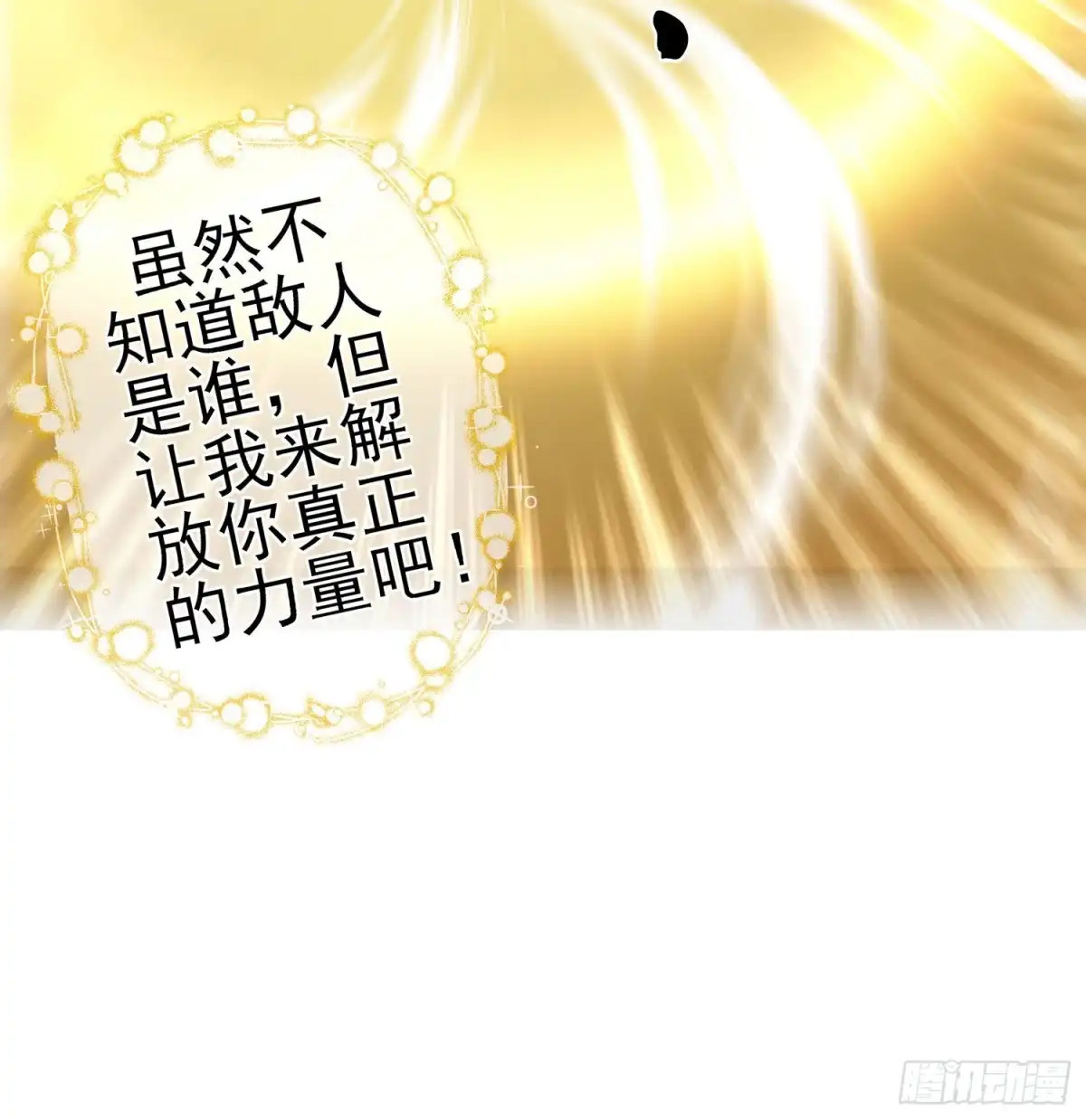 《我在异界当乞丐》折剑（下） 第35页