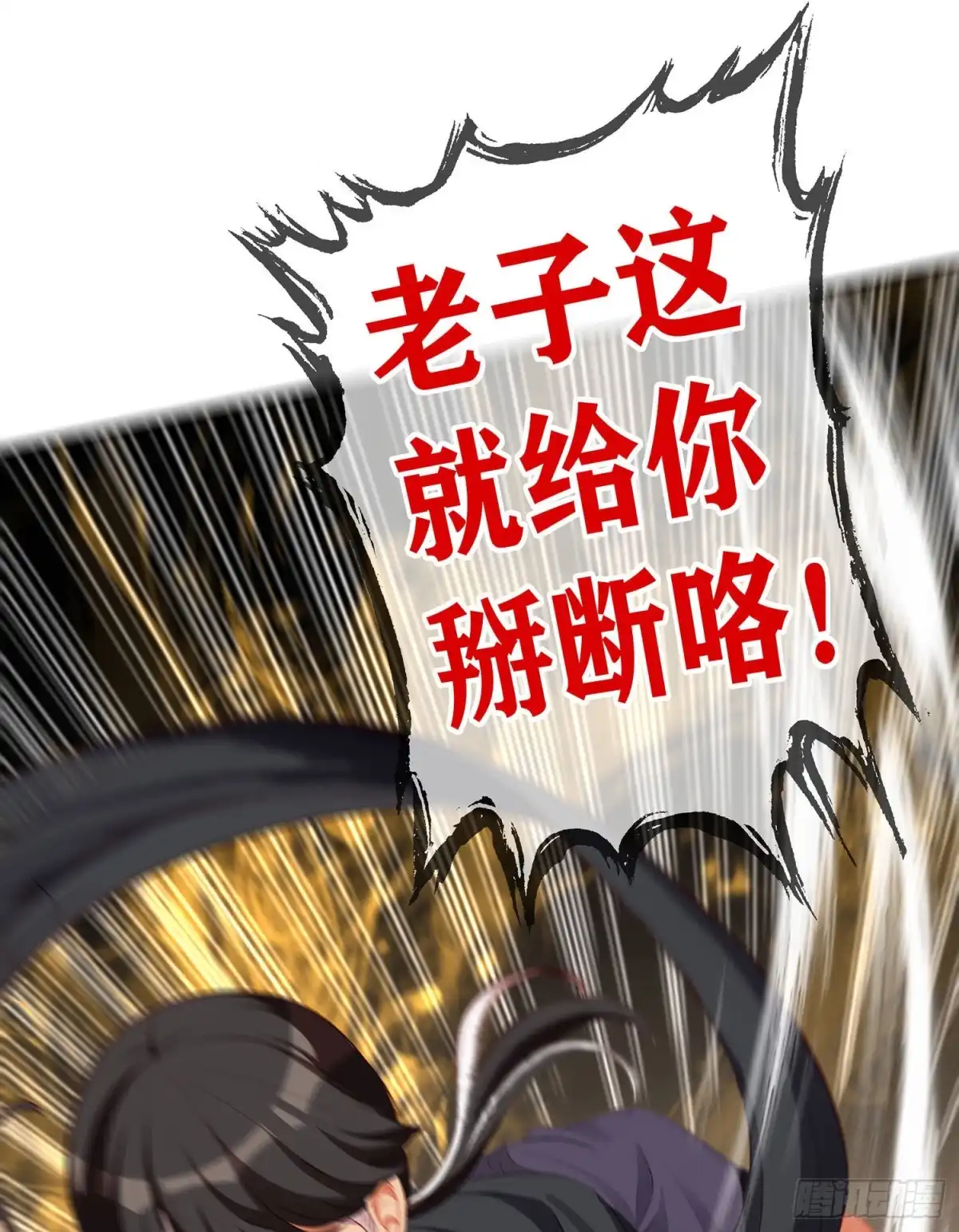 《我在异界当乞丐》折剑（下） 第73页