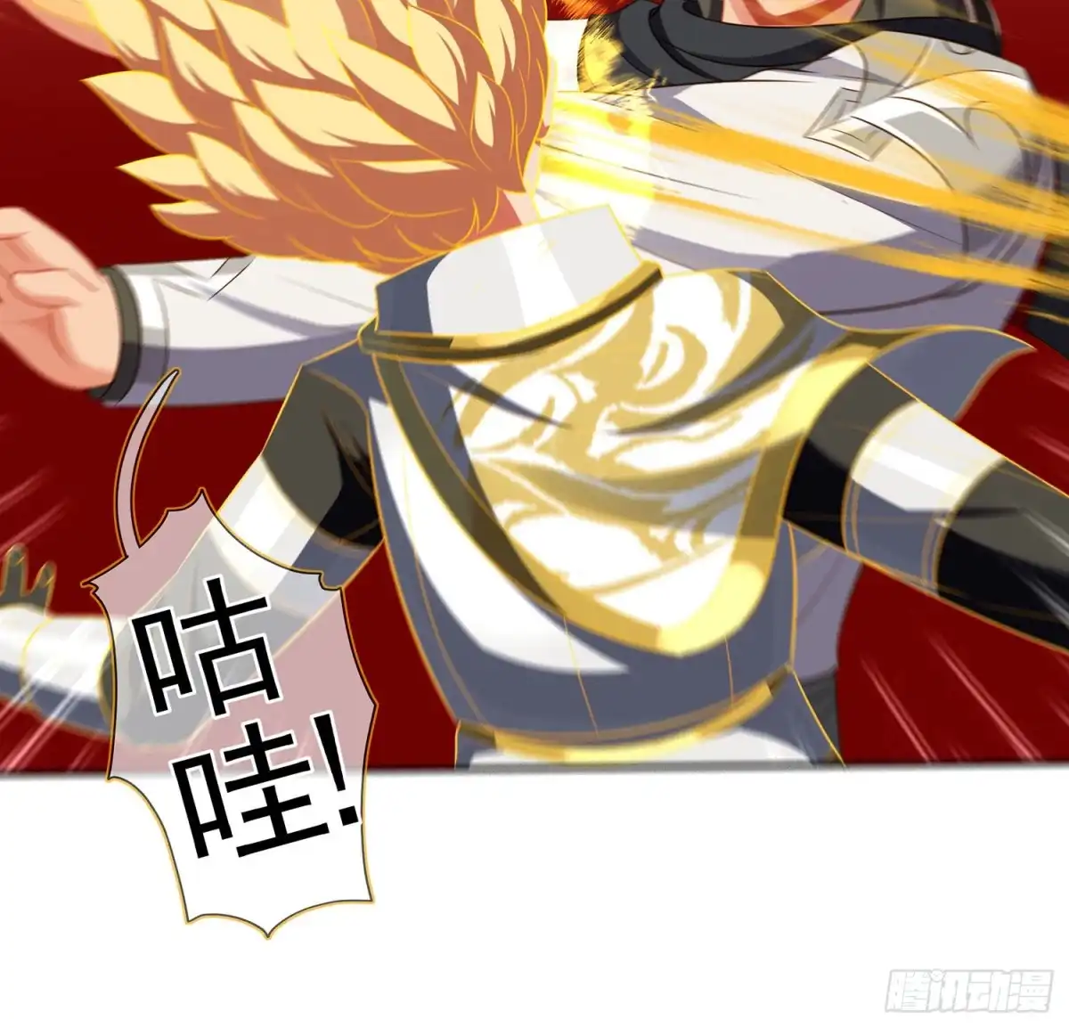 《我在异界当乞丐》折剑（下） 第46页