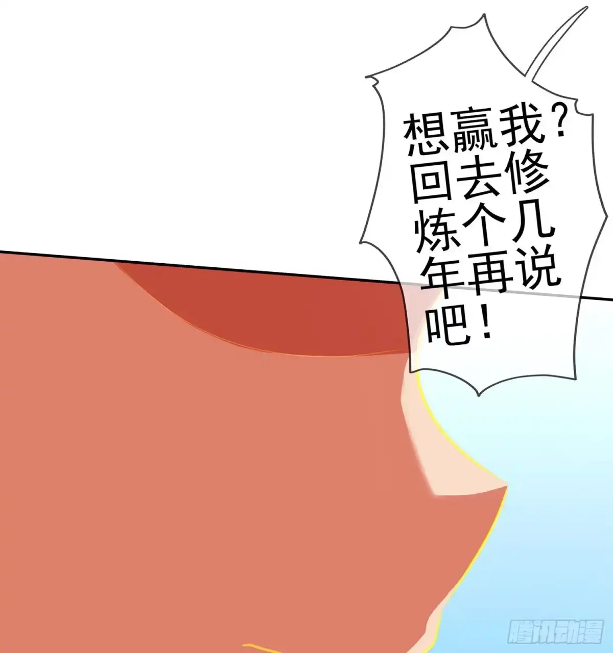 《我在异界当乞丐》折剑（下） 第54页