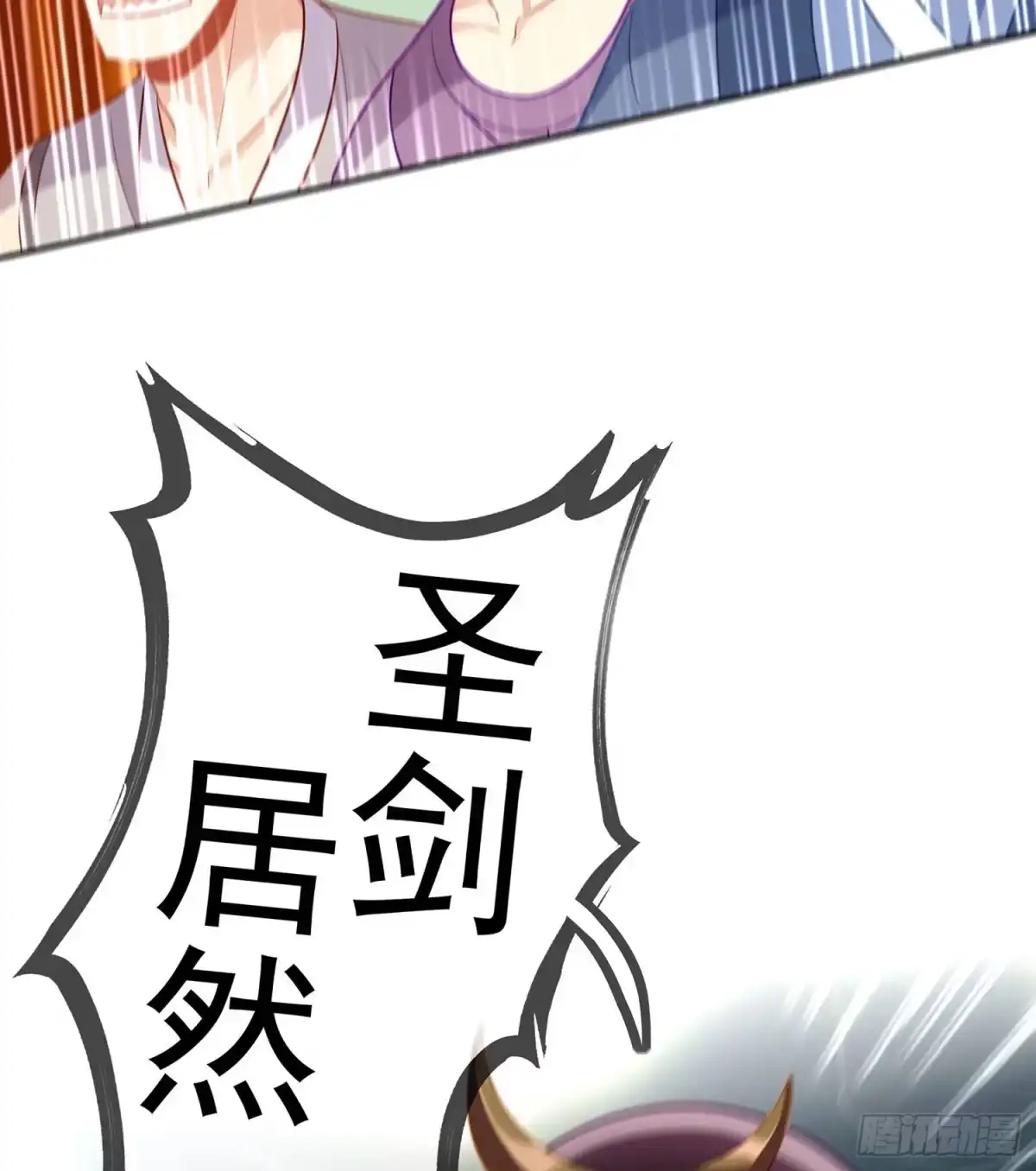 《我在异界当乞丐》叛徒（上） 第6页