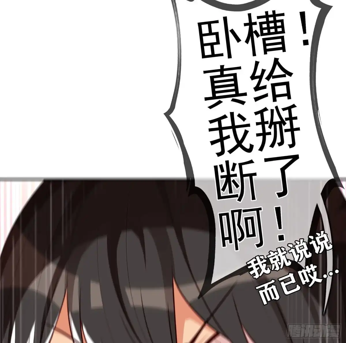 《我在异界当乞丐》叛徒（上） 第16页