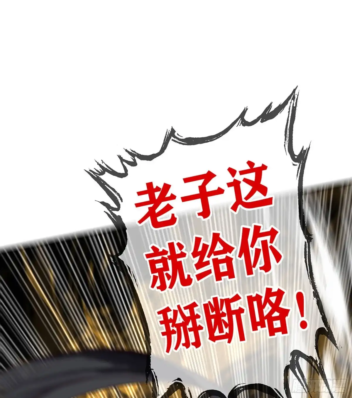 《我在异界当乞丐》叛徒（上） 第2页