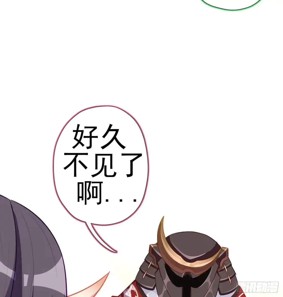 《我在异界当乞丐》叛徒（上） 第67页