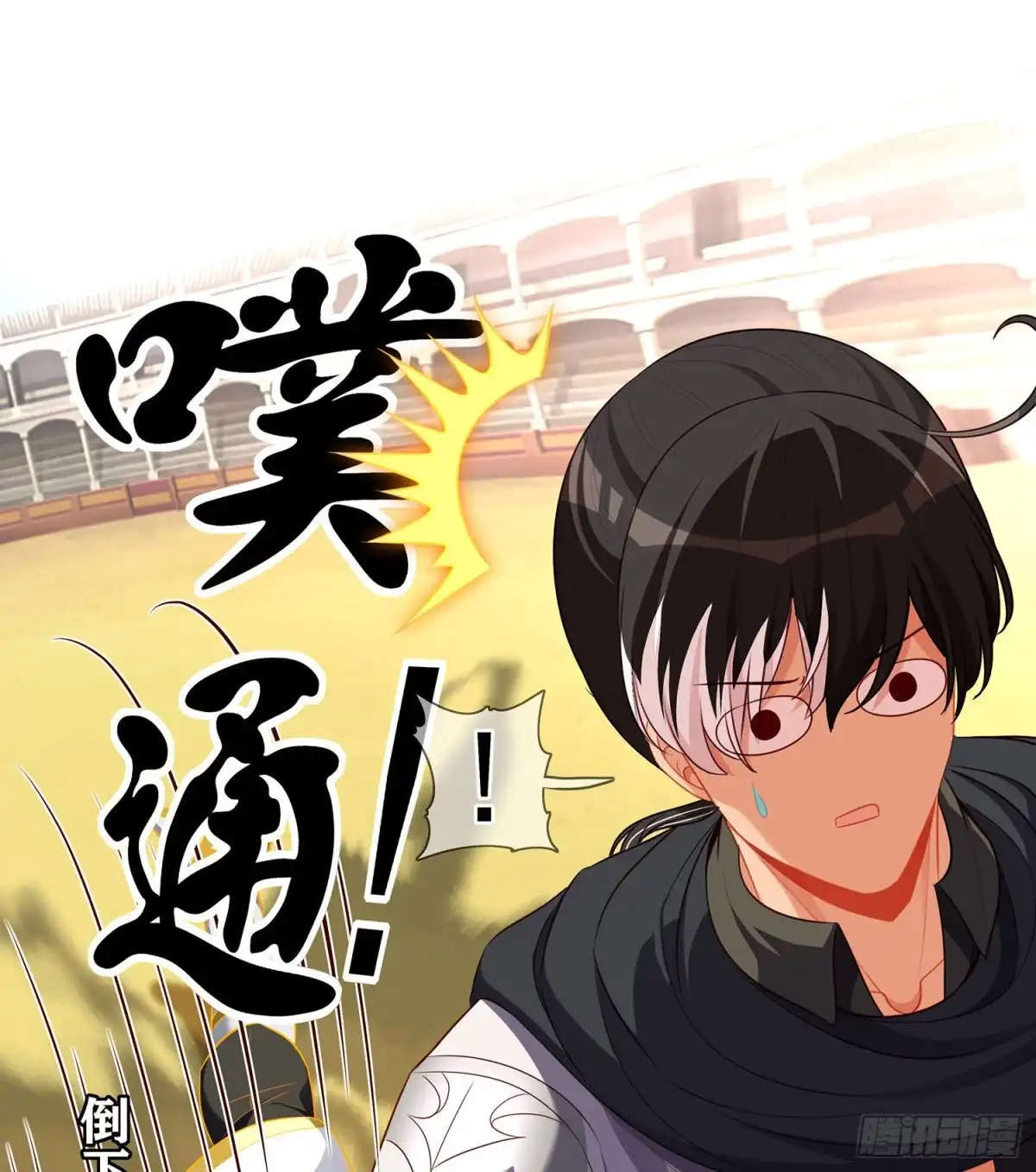 《我在异界当乞丐》叛徒（上） 第21页