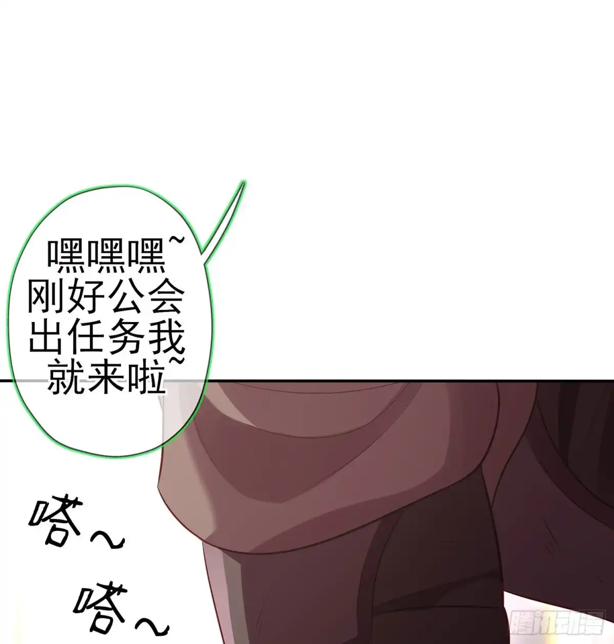 《我在异界当乞丐》叛徒（上） 第65页