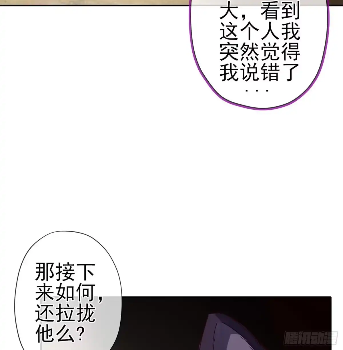 《我在异界当乞丐》叛徒（上） 第49页