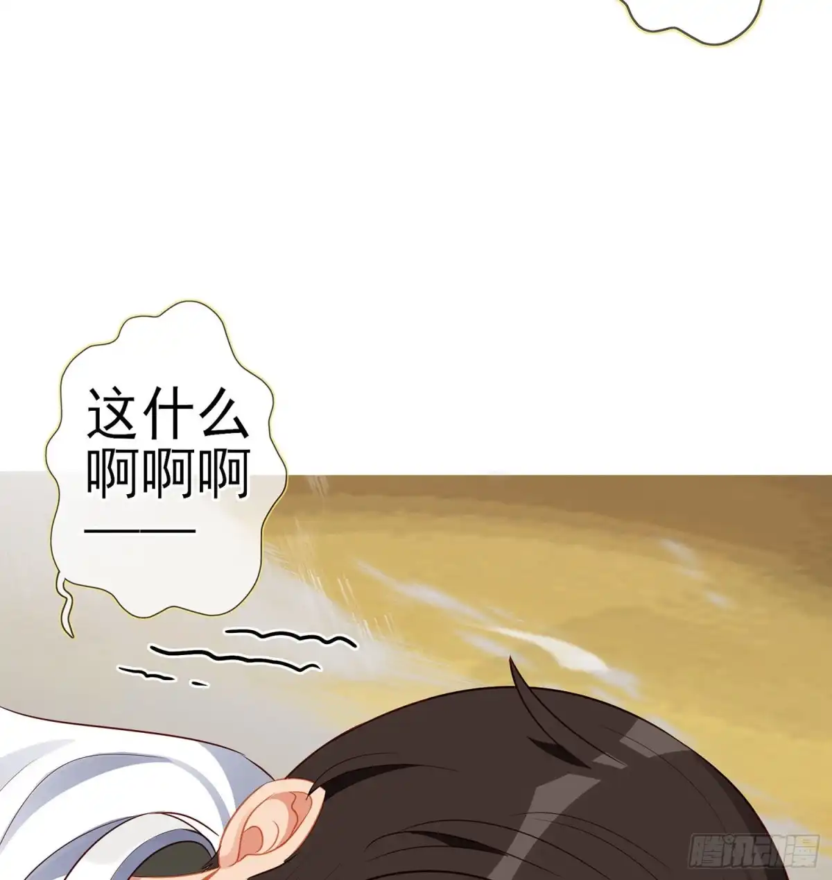 《我在异界当乞丐》叛徒（上） 第31页