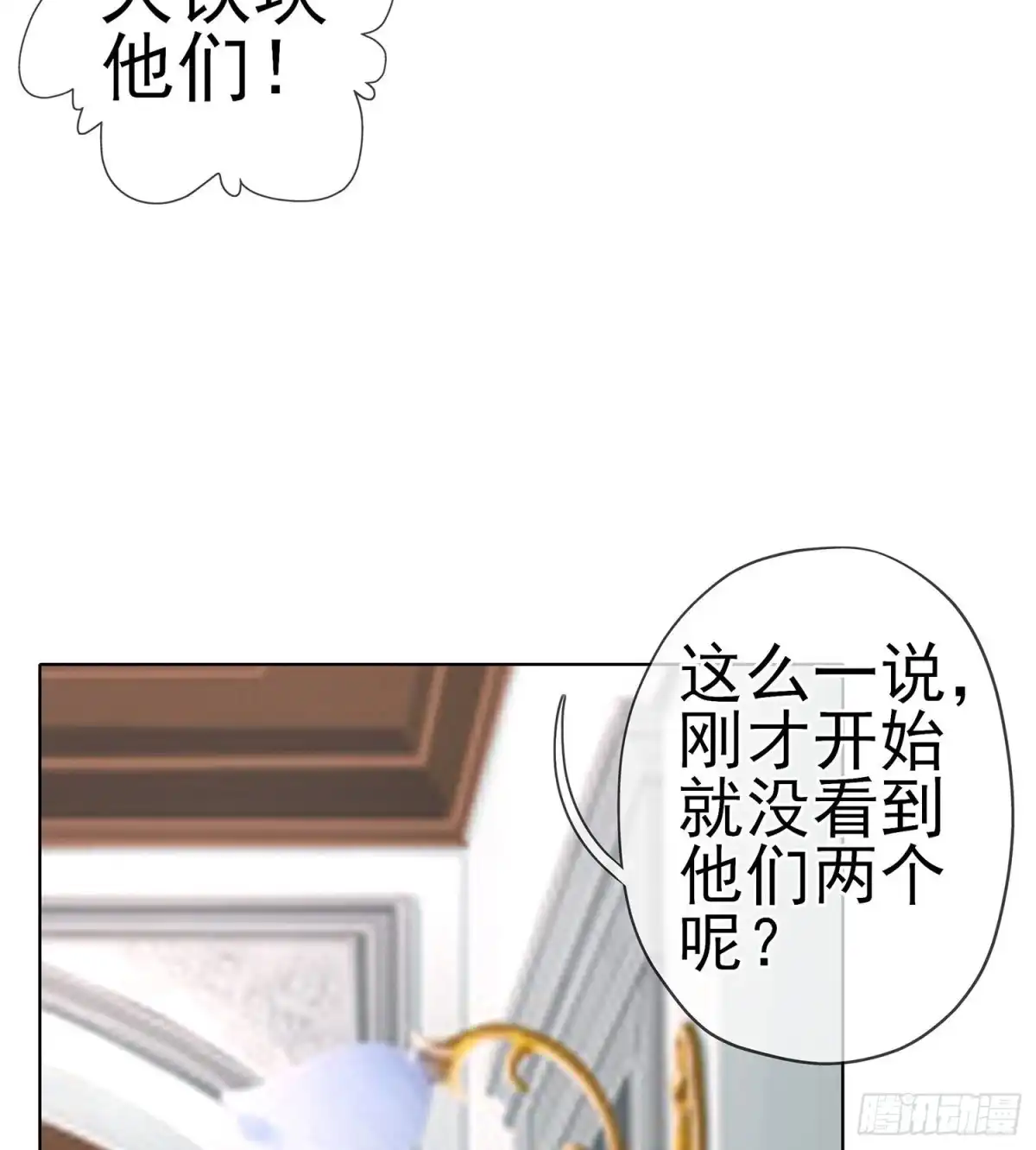 《我在异界当乞丐》叛徒（上） 第59页