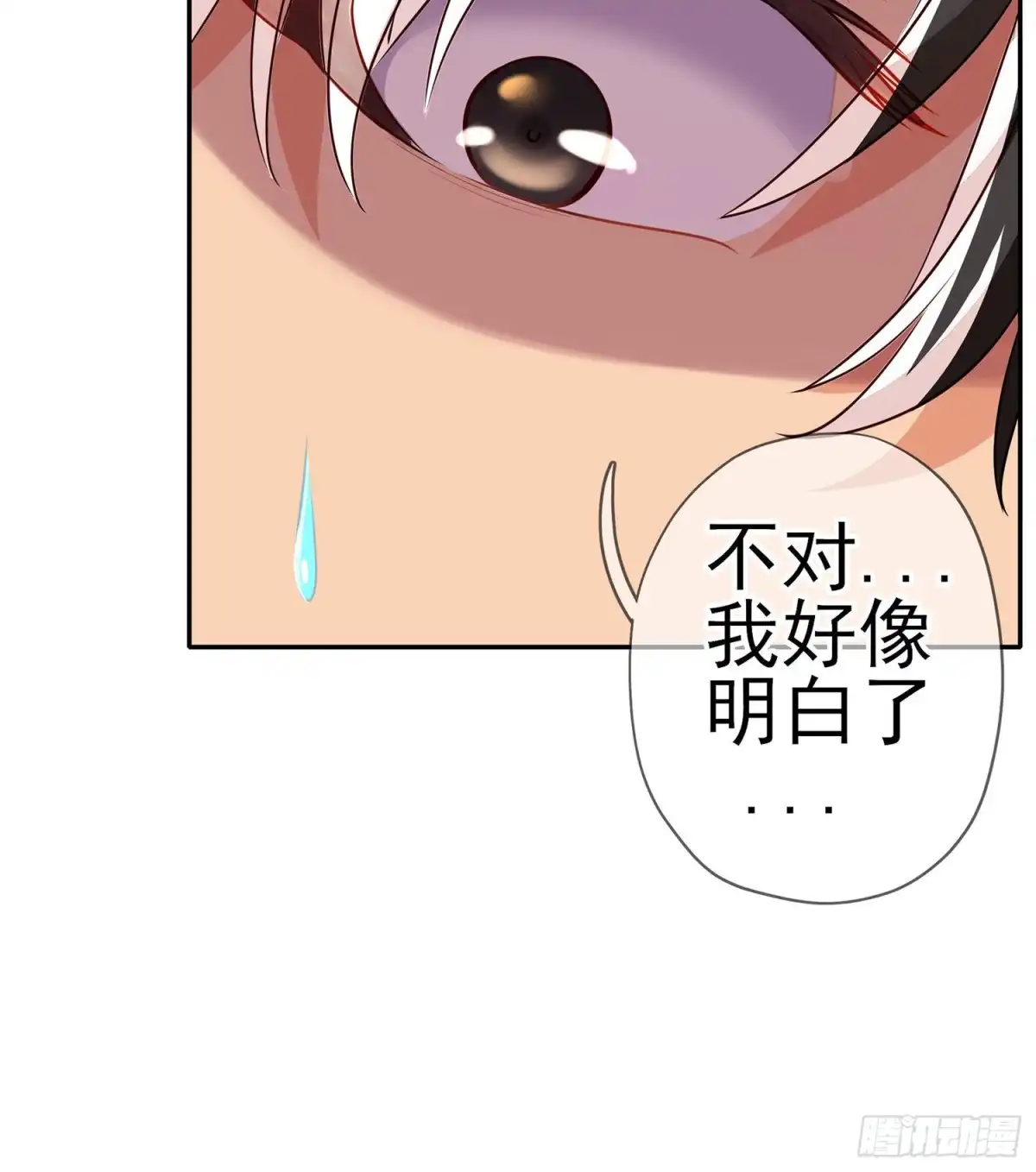 《我在异界当乞丐》叛徒（上） 第26页
