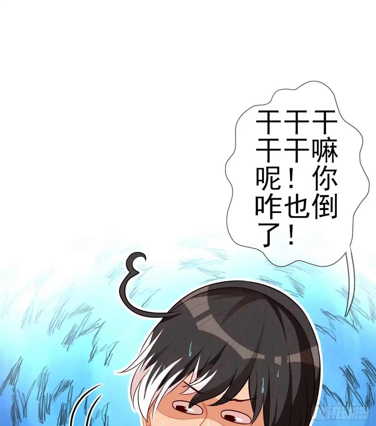 《我在异界当乞丐》叛徒（上） 第23页