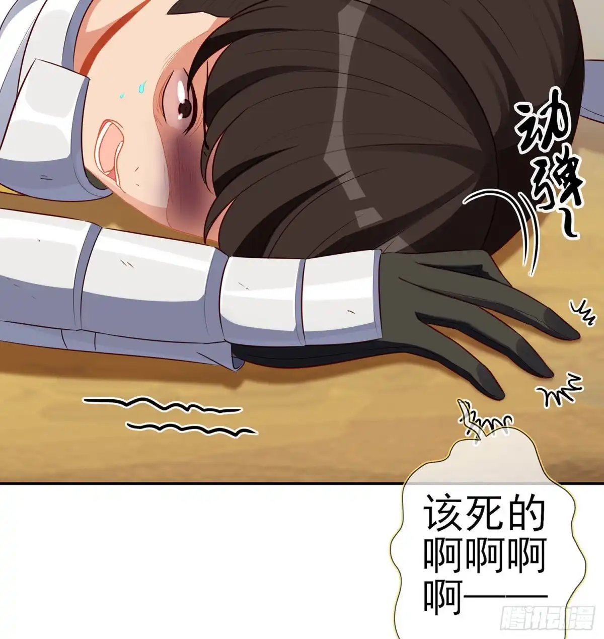 《我在异界当乞丐》叛徒（上） 第32页