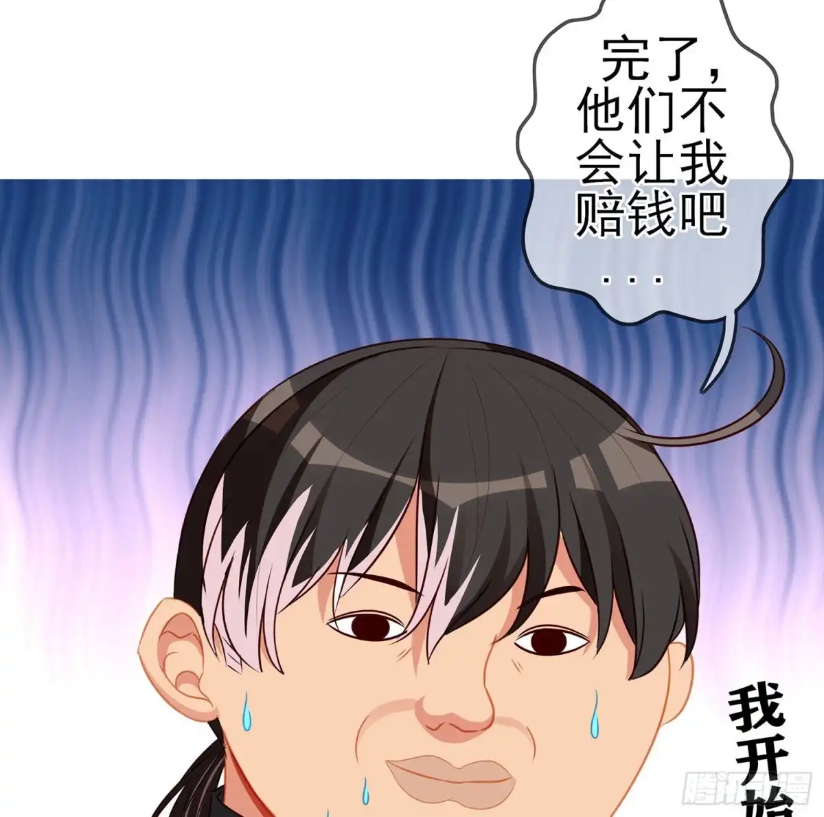《我在异界当乞丐》叛徒（上） 第19页