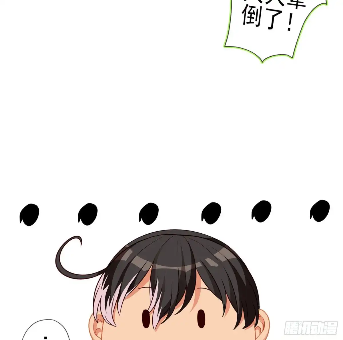 《我在异界当乞丐》叛徒（上） 第14页