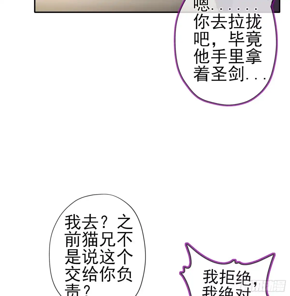 《我在异界当乞丐》叛徒（上） 第51页