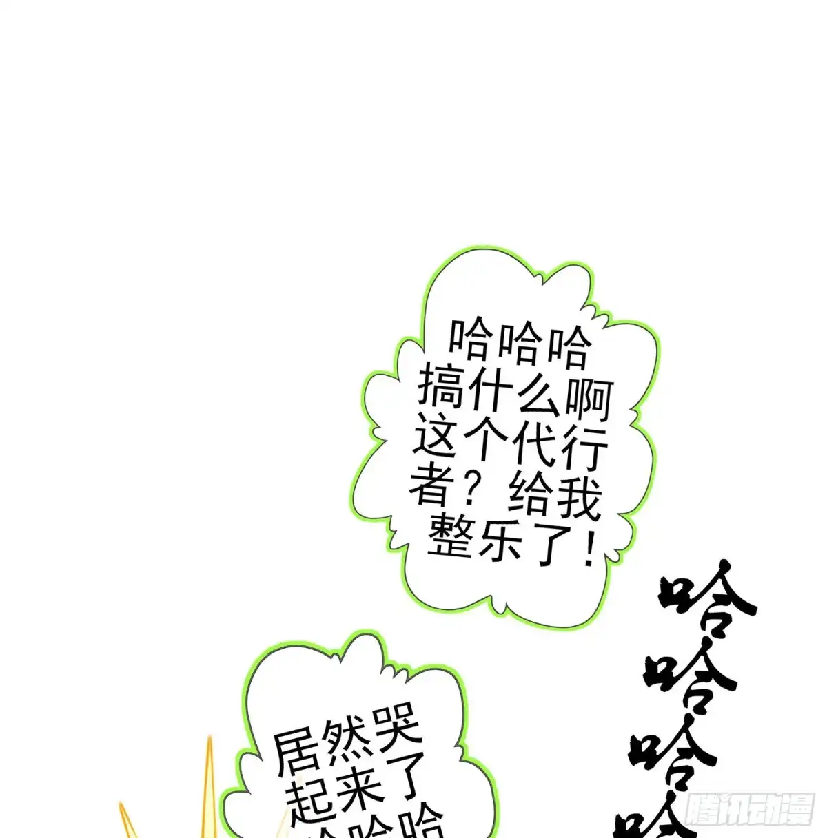 《我在异界当乞丐》叛徒（上） 第42页