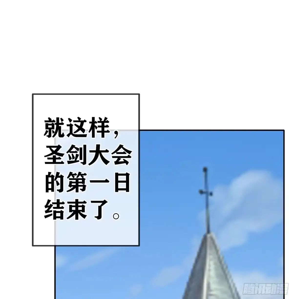 《我在异界当乞丐》叛徒（上） 第53页