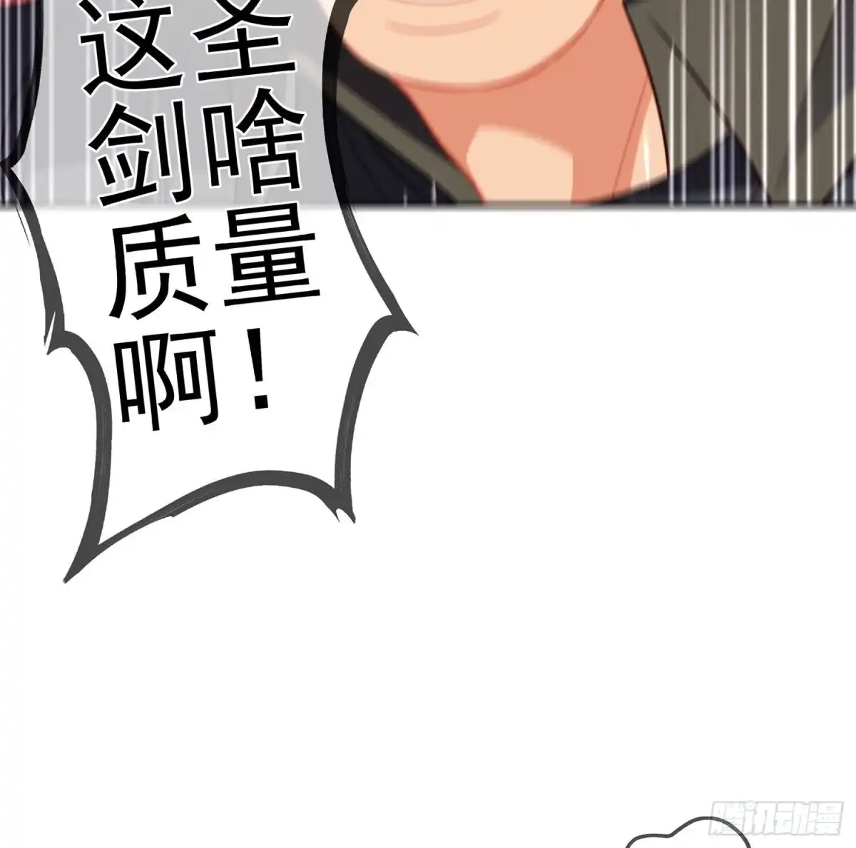 《我在异界当乞丐》叛徒（上） 第18页