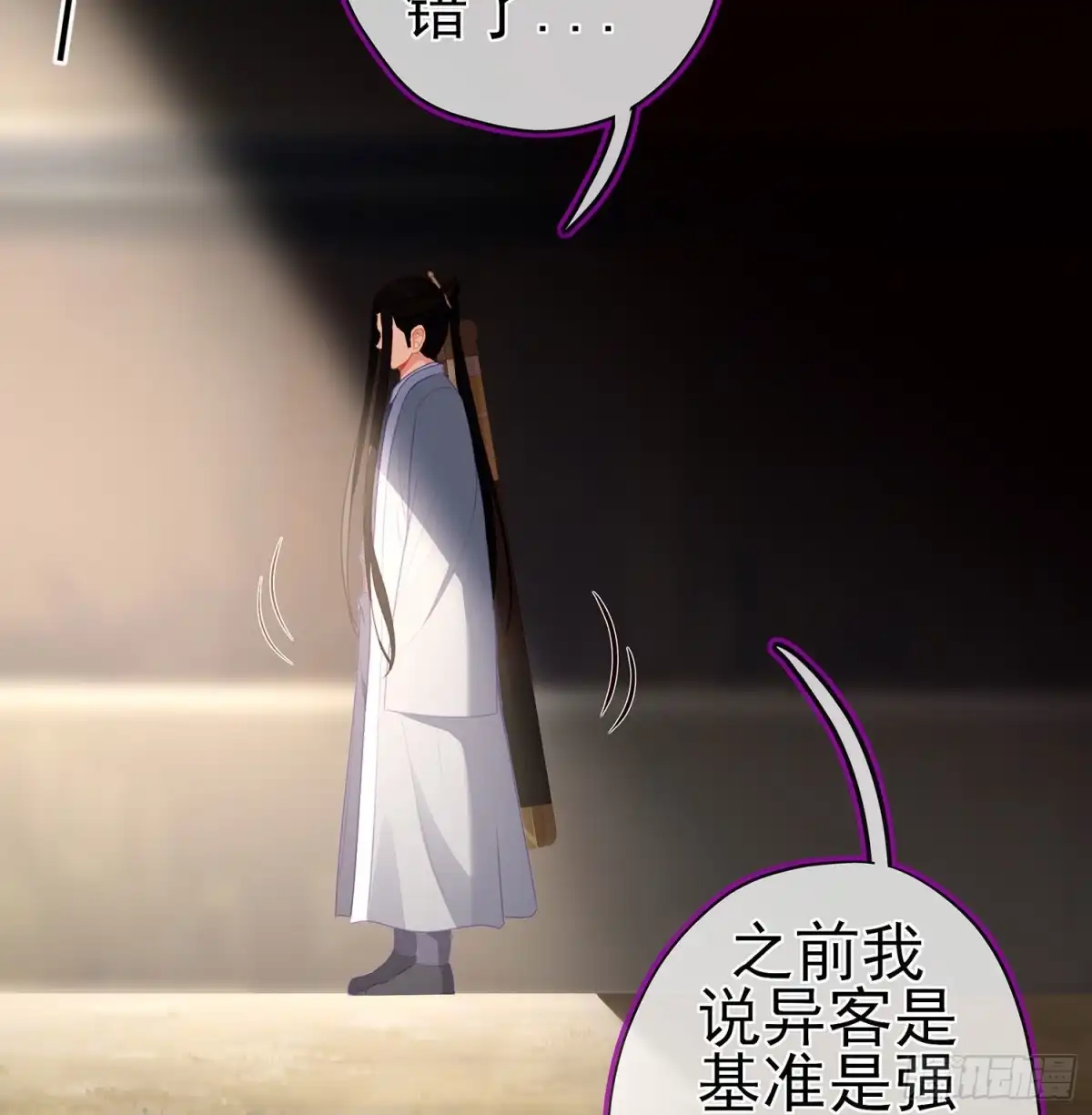 《我在异界当乞丐》叛徒（上） 第48页