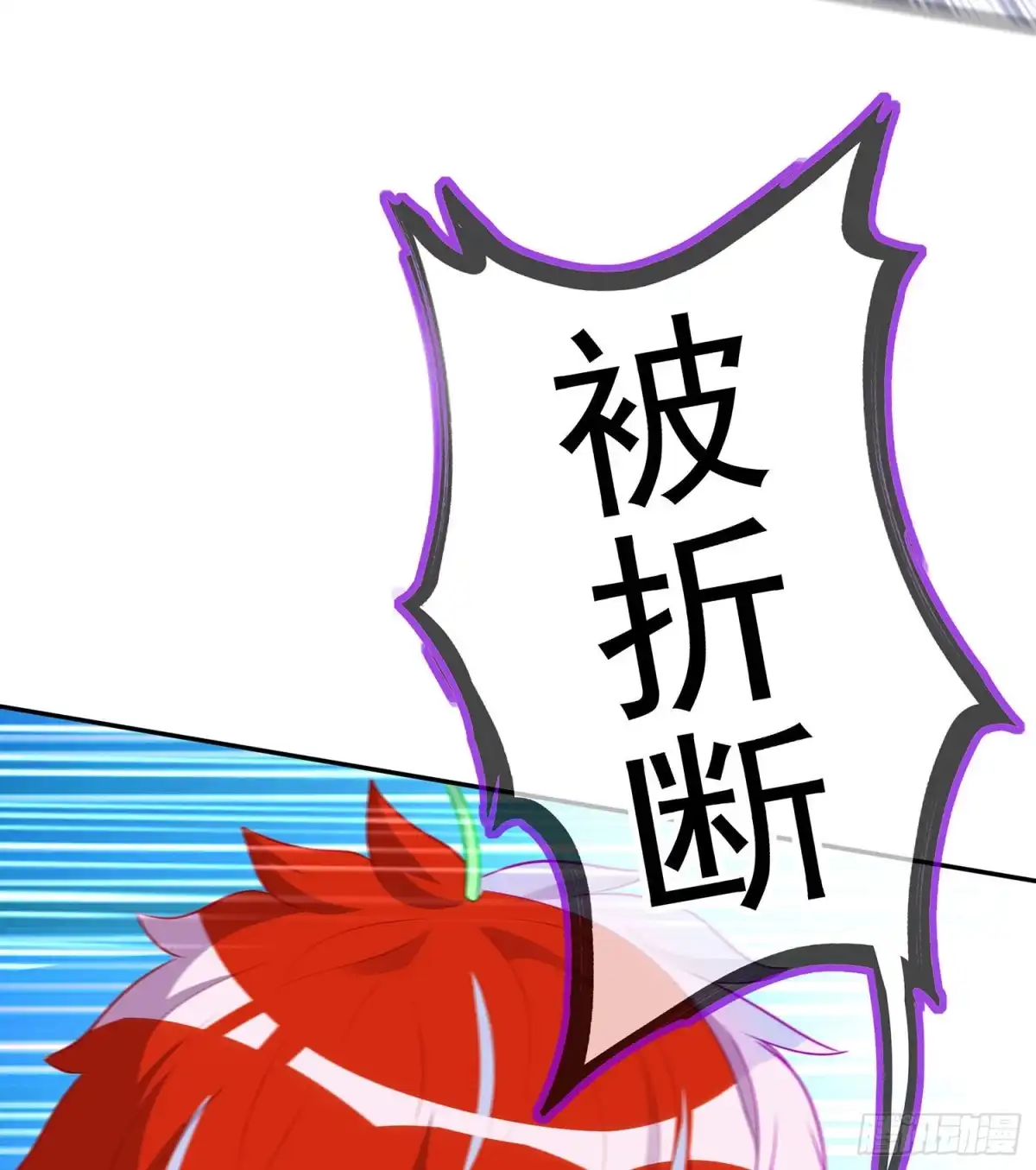 《我在异界当乞丐》叛徒（上） 第8页