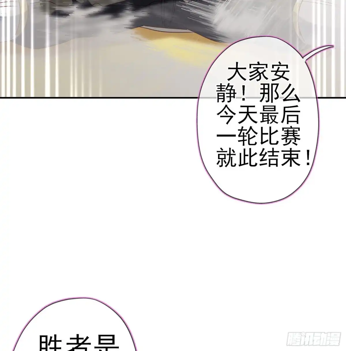 《我在异界当乞丐》叛徒（上） 第44页