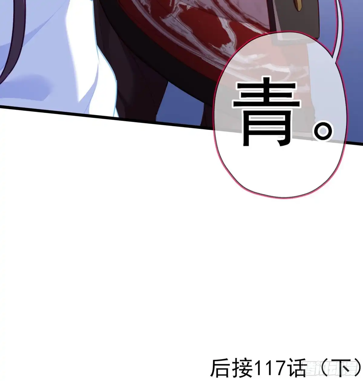 《我在异界当乞丐》叛徒（上） 第69页