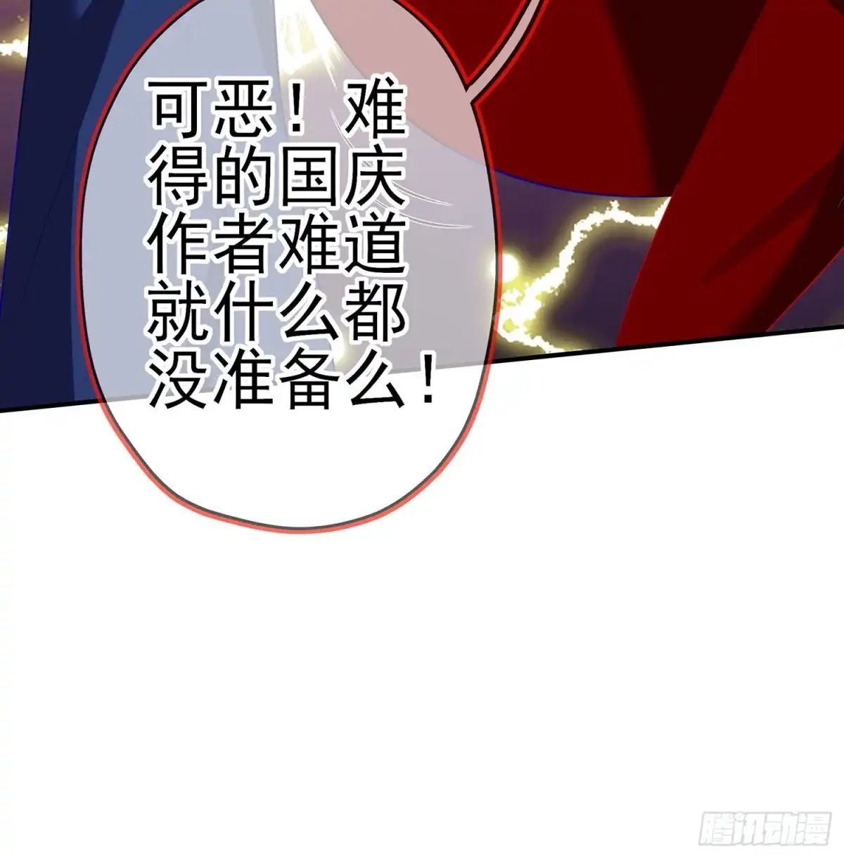 《我在异界当乞丐》游戏化决定！ 第9页